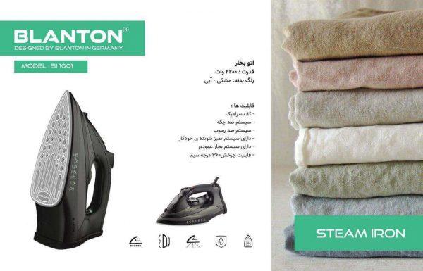 بهترین مارک اتو بخار ایرانی