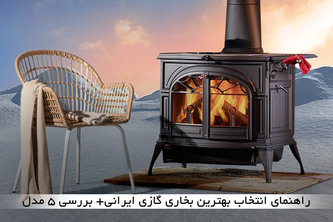 Guide to buying the best Iranian gas heater